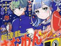 魔咒漫画封面