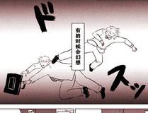 我家老婆来自一千年前漫画封面